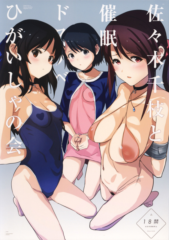 (COMIC1☆15) [Yami ni Ugome_01