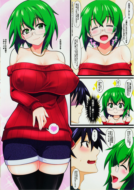 (COMIC1☆16) [Tokoroten House (Sinntarou)] Maya Kore IS Delivery (IS Infinite Stratos)_17