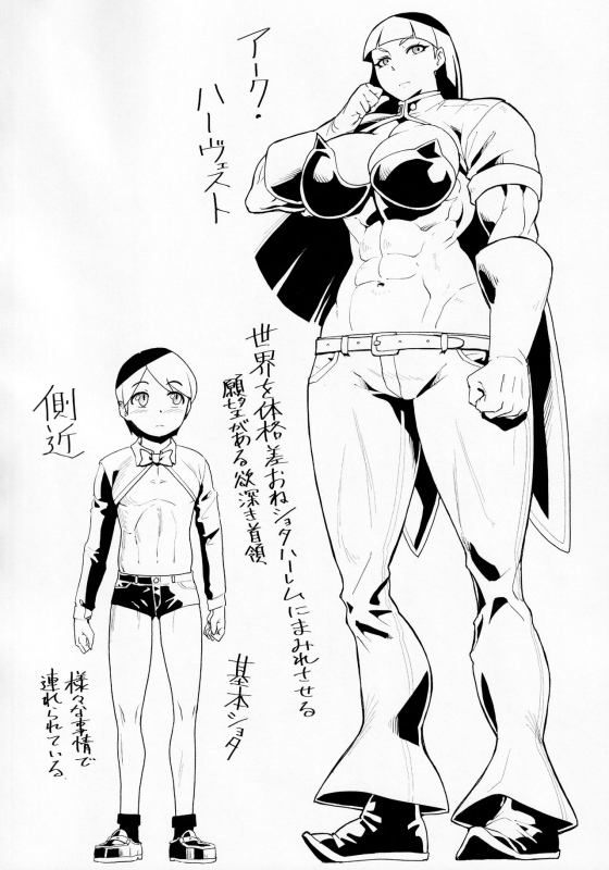 (COMITIA134) [Sora wa Chimidoro (Sorahachi Midoro)] Kinniku Mahou Shoujo Six-pack_78