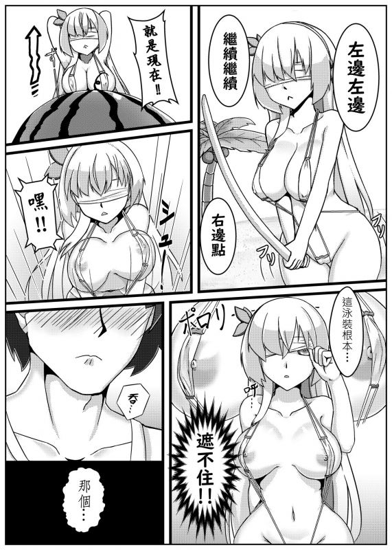 (FF32)[Move Less Three Box Painter Front(RarityUSSR)]You wife so cold_05