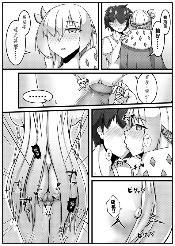 (FF32)[Move Less Three Box Painter Front(RarityUSSR)]You wife so cold_06