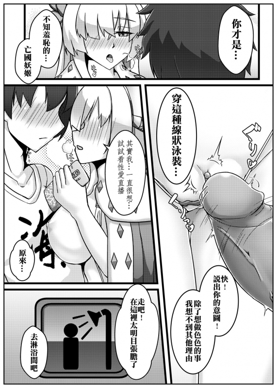 (FF32)[Move Less Three Box Painter Front(RarityUSSR)]You wife so cold_07