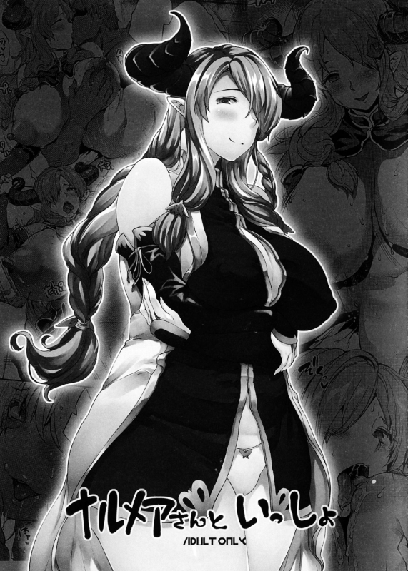 (Fata Grande Kikuusai 2) [ERECT TOUCH (Erect Sawaru)] Narumeia-san to Issho (Gr_00