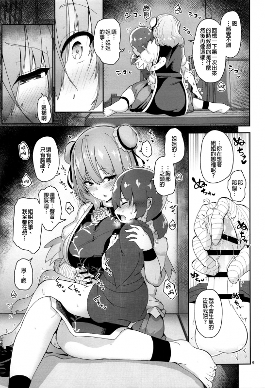 (GW Chou Doujinsai) [Komamesugata (Akure Ekuto)] Otokonoko o Dame_10