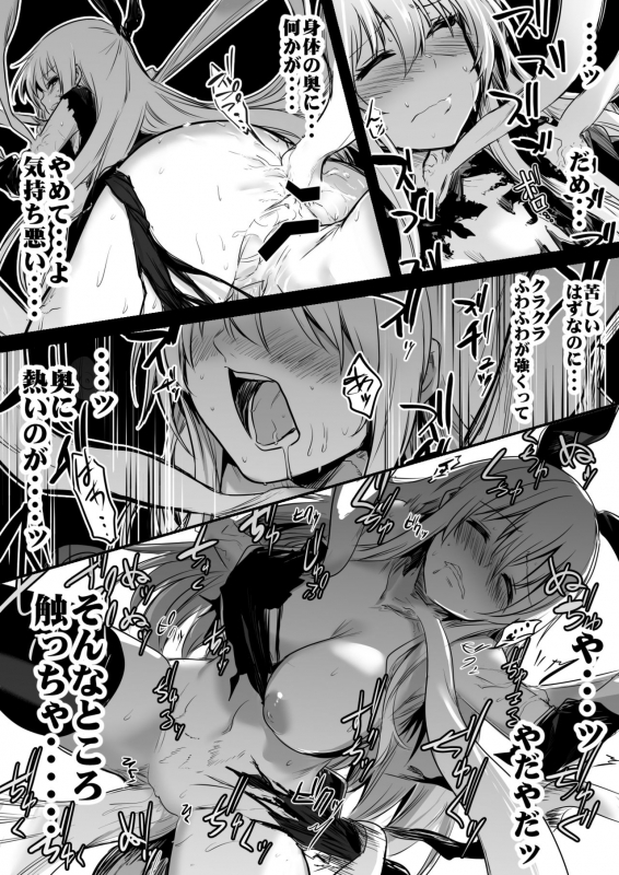 (LeftHand) Boukensha-Chan_16