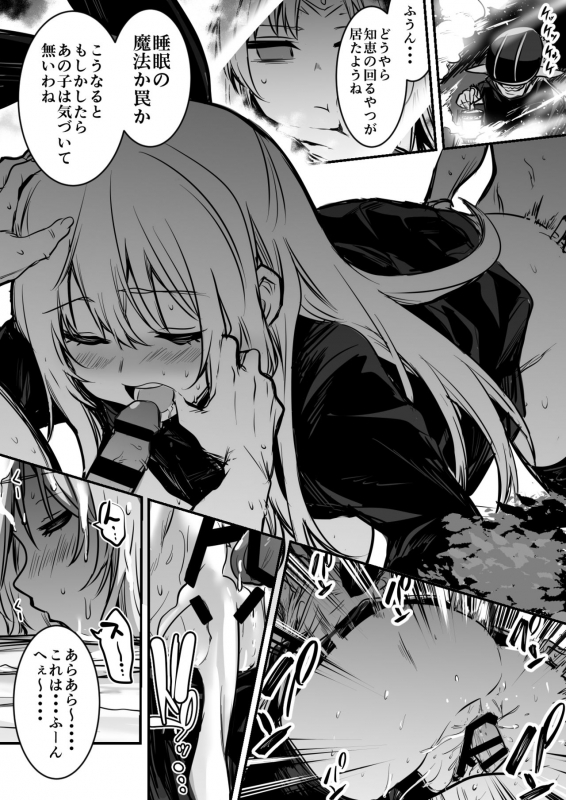 (LeftHand) Boukensha-Chan_34