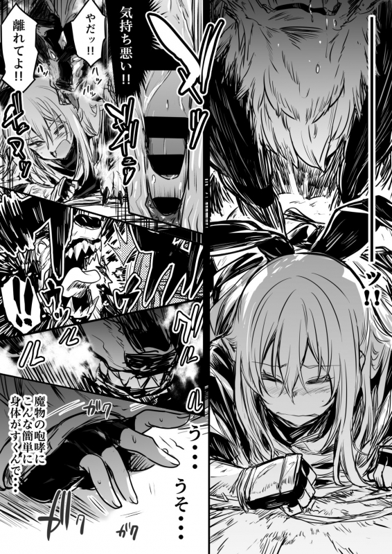 (LeftHand) Boukensha-Chan_52