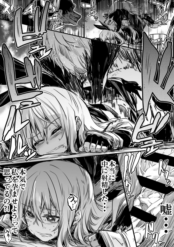 (LeftHand) Boukensha-Chan_53