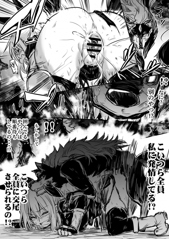 (LeftHand) Boukensha-Chan_54