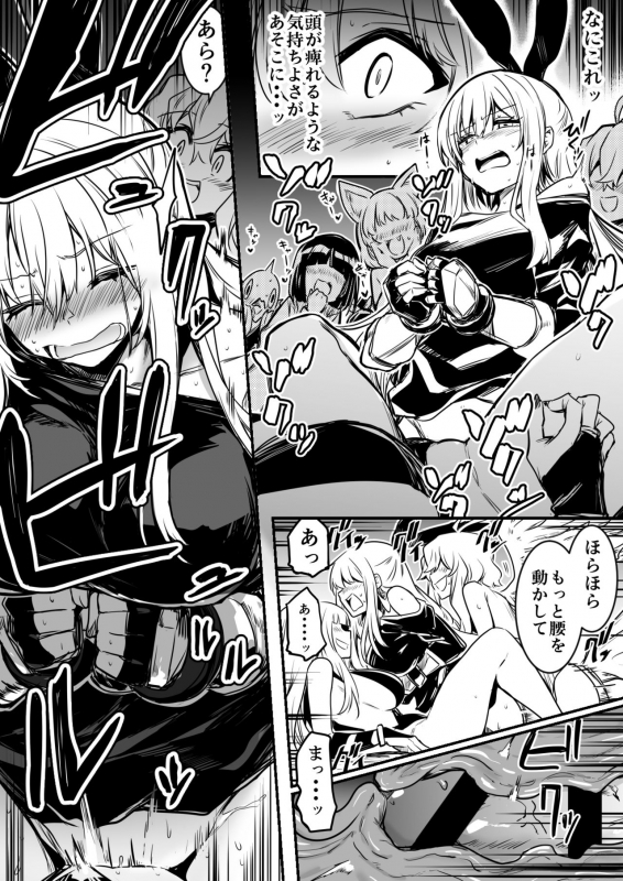 (LeftHand) Boukensha-Chan_62