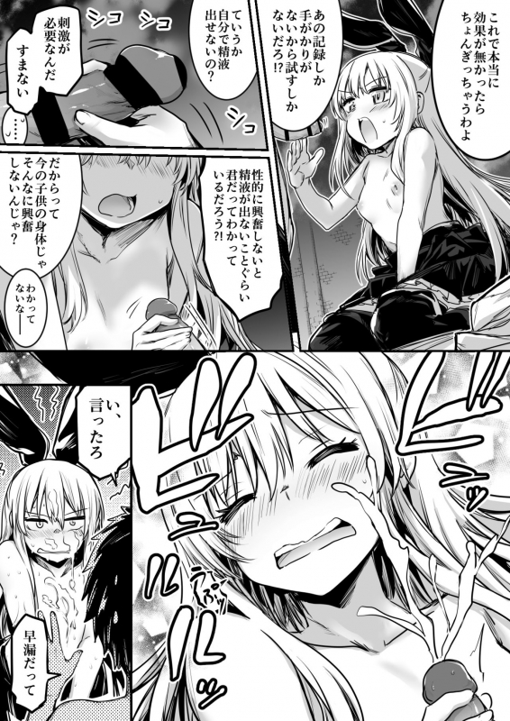 (LeftHand) Boukensha-Chan_79