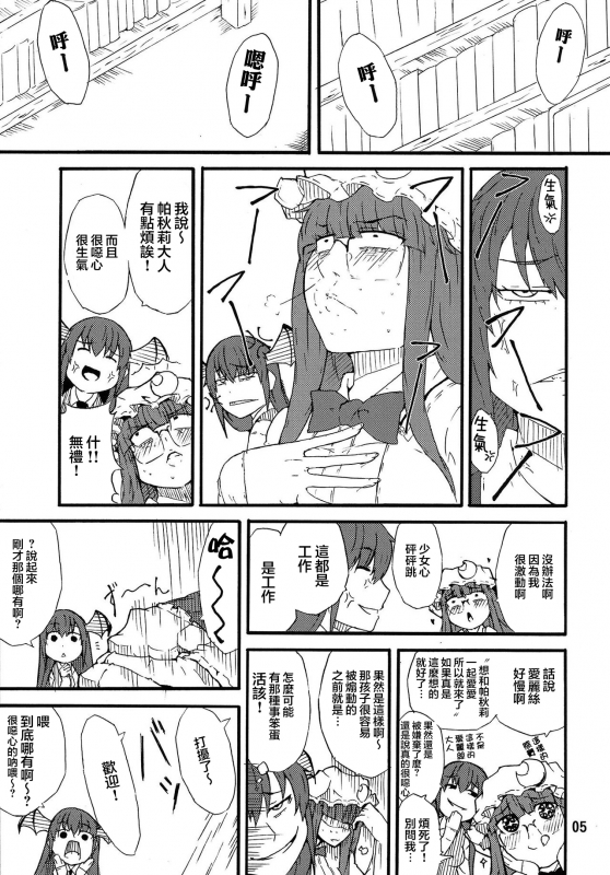 (Reitaisai 10) [Moeru Gomi (Ogata Hiro)] Odoll Magic! (Touhou Project) [Chinese] [不可视汉化]_04