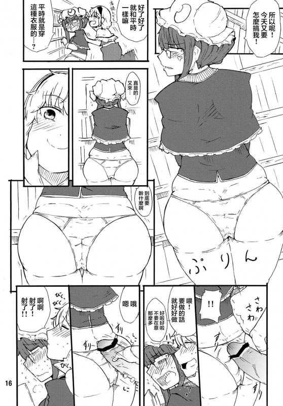 (Reitaisai 10) [Moeru Gomi (Ogata Hiro)] Odoll Magic! (Touhou Project) [Chinese] [不可视汉化]_15