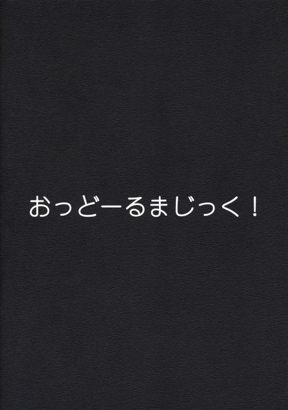 (Reitaisai 10) [Moeru Gomi (Ogata Hiro)] Odoll Magic! (Touhou Project) [Chinese] [不可视汉化]_26