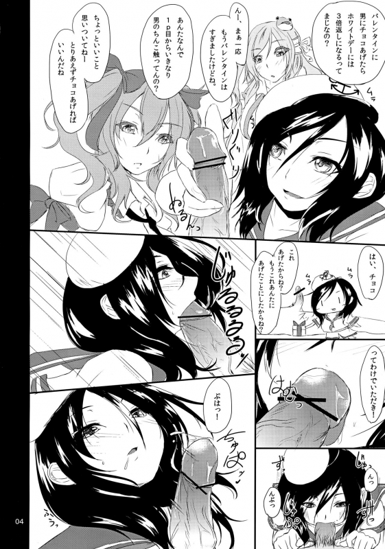 (Reitaisai 8) [Miwaku-iro Missile (Otogi)] Albino Ex (Touhou Project)_02