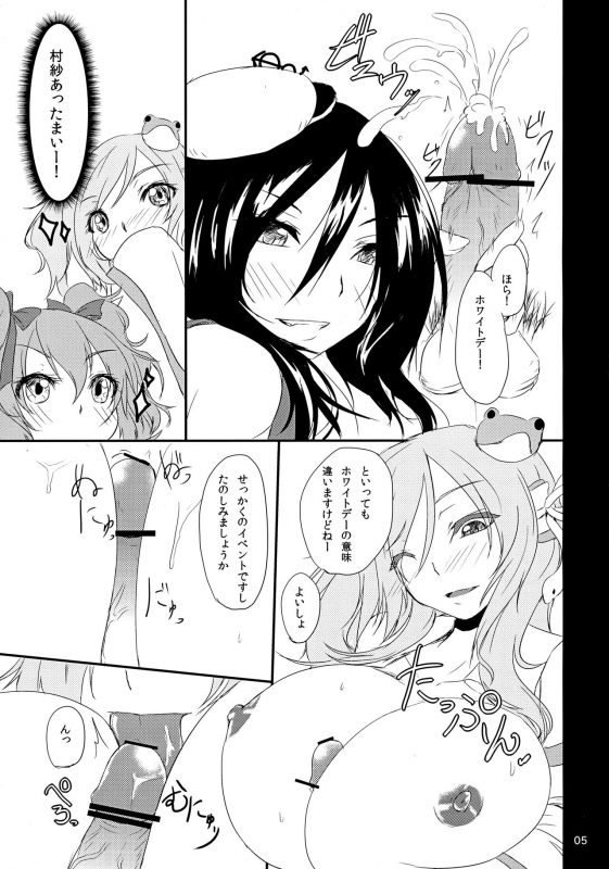 (Reitaisai 8) [Miwaku-iro Missile (Otogi)] Albino Ex (Touhou Project)_03