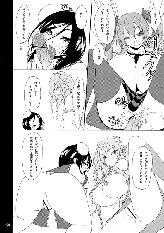 (Reitaisai 8) [Miwaku-iro Missile (Otogi)] Albino Ex (Touhou Project)_06