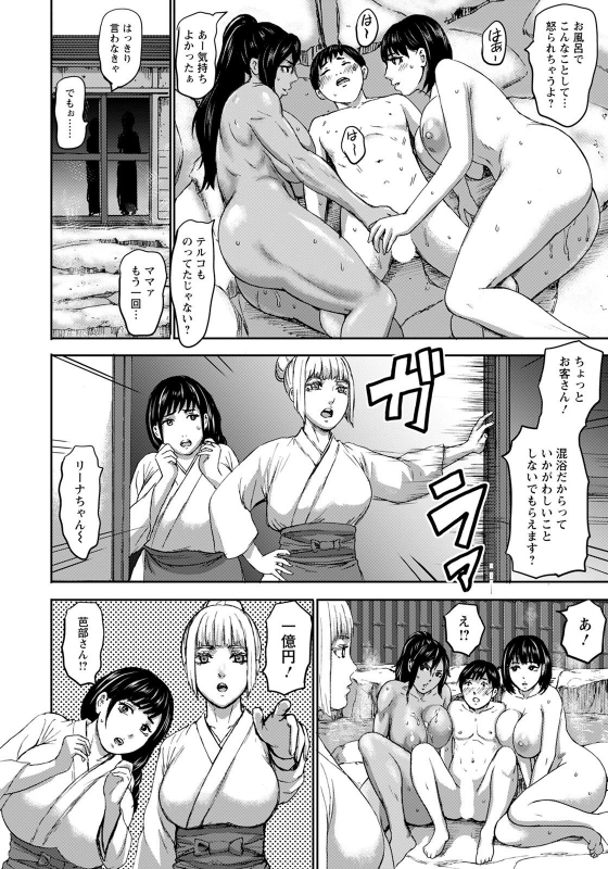 ANGEL Club 2021-07 [Digital]_047