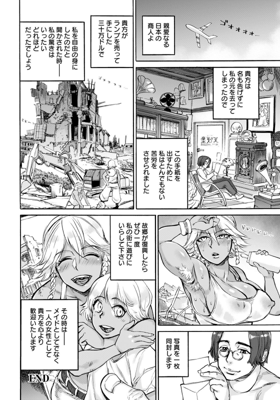 ANGEL Club 2021-07 [Digital]_127