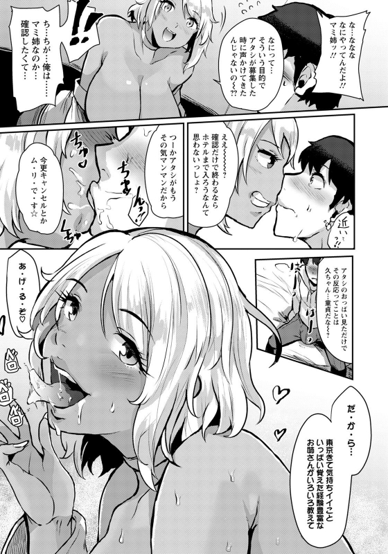 ANGEL Club 2021-07 [Digital]_220