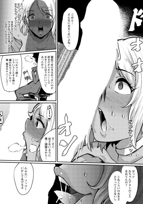 ANGEL Club 2021-07 [Digital]_224