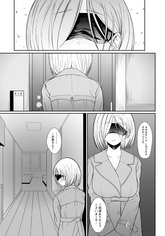 ANGEL Club 2021-07 [Digital]_242