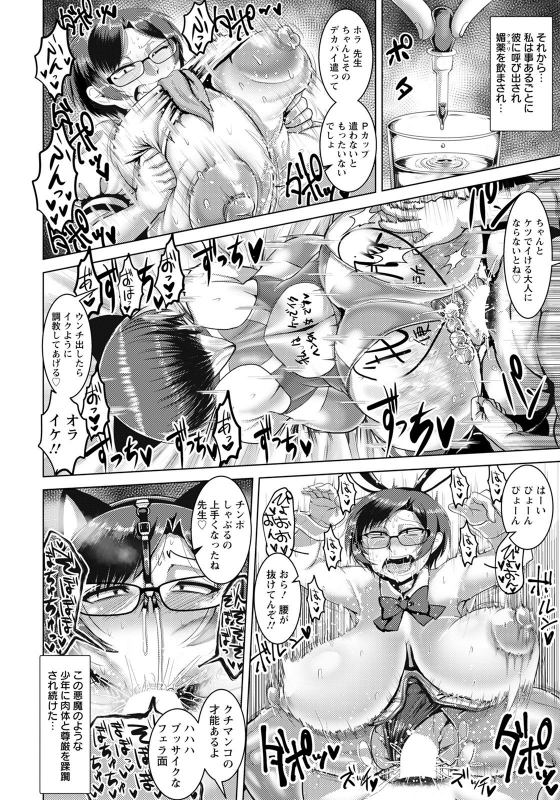 ANGEL Club 2021-07 [Digital]_265