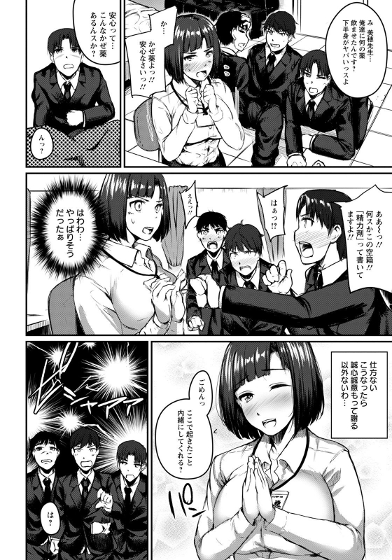 ANGEL Club 2021-07 [Digital]_279