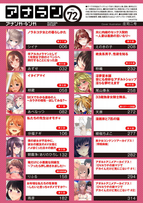 COMIC Ananga Ranga Vol. 72_004