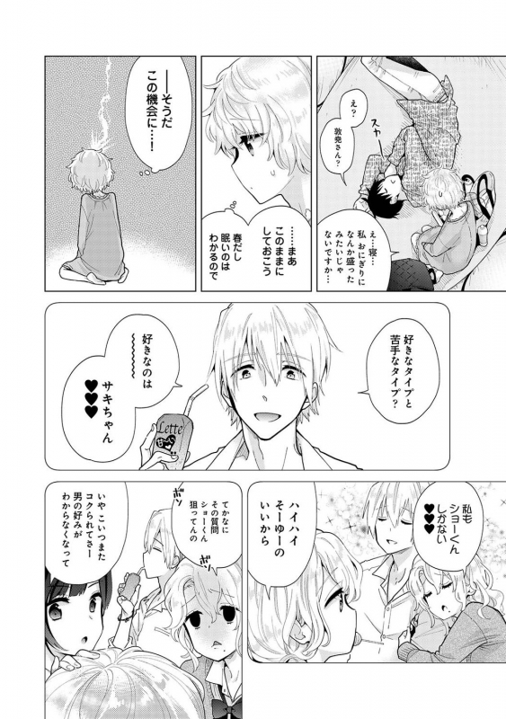 COMIC Ananga Ranga Vol. 72_011