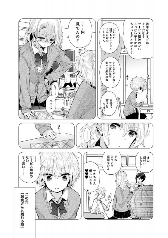 COMIC Ananga Ranga Vol. 72_012