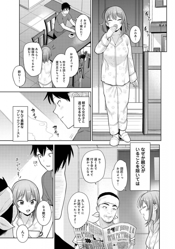 COMIC Ananga Ranga Vol. 72_032