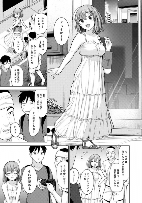 COMIC Ananga Ranga Vol. 72_034