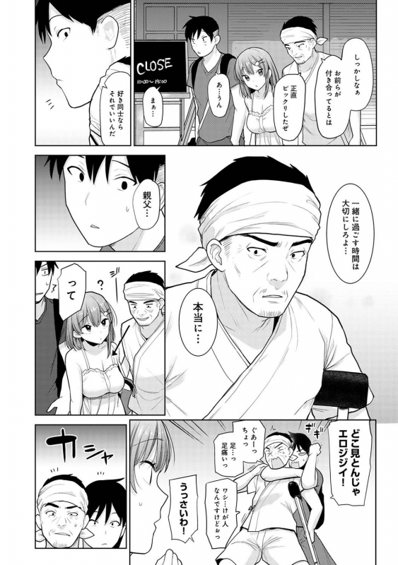 COMIC Ananga Ranga Vol. 72_035