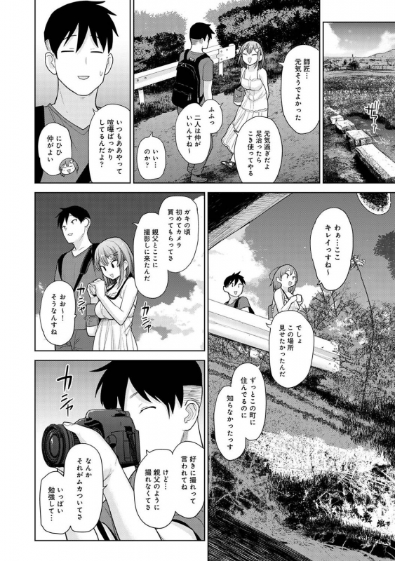 COMIC Ananga Ranga Vol. 72_037