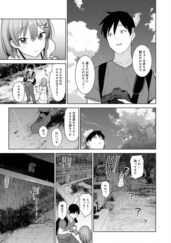 COMIC Ananga Ranga Vol. 72_038