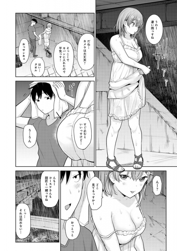 COMIC Ananga Ranga Vol. 72_039