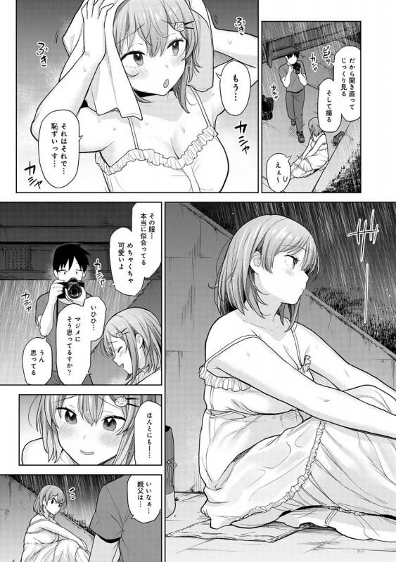 COMIC Ananga Ranga Vol. 72_040