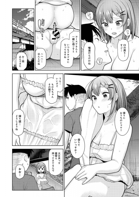 COMIC Ananga Ranga Vol. 72_053