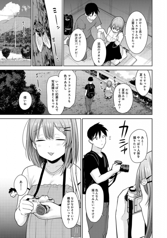 COMIC Ananga Ranga Vol. 72_054