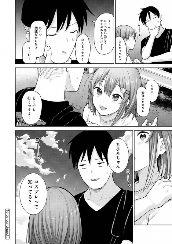 COMIC Ananga Ranga Vol. 72_055