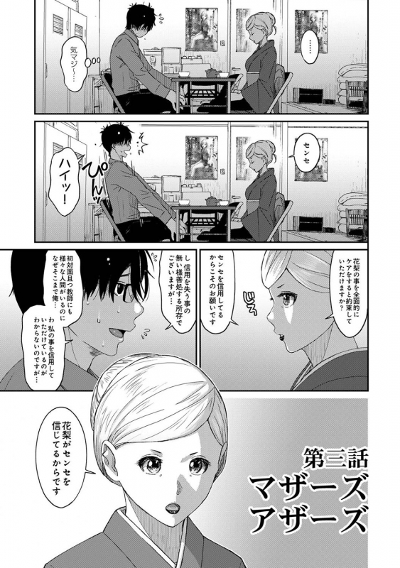 COMIC Ananga Ranga Vol. 72_060