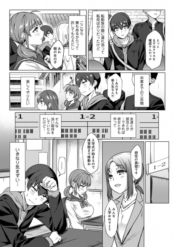 COMIC Ananga Ranga Vol. 72_086