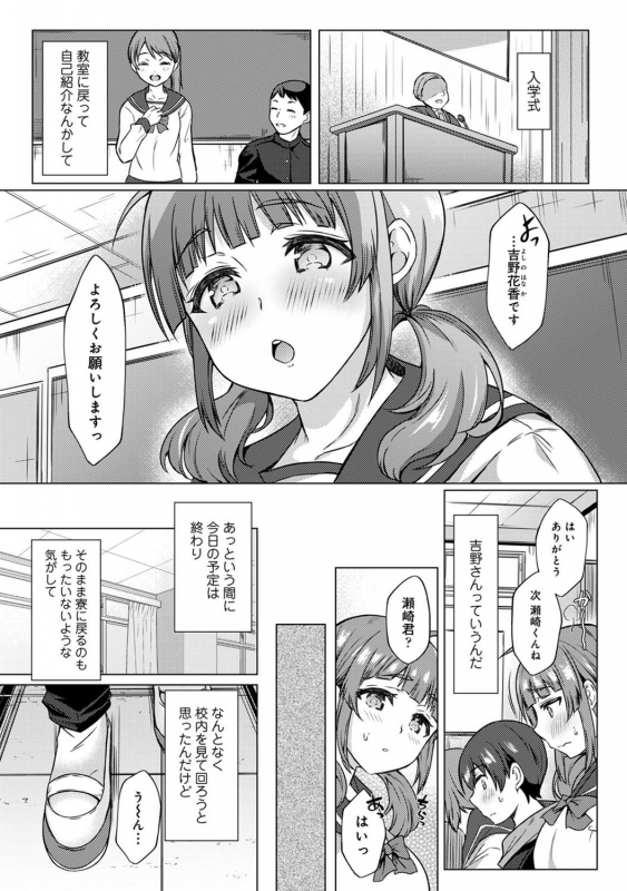 COMIC Ananga Ranga Vol. 72_087