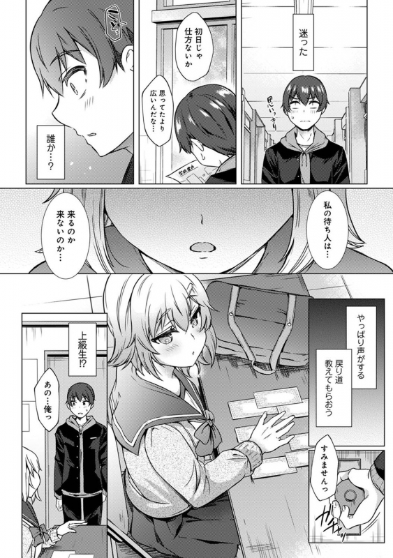 COMIC Ananga Ranga Vol. 72_088