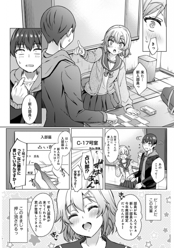 COMIC Ananga Ranga Vol. 72_089