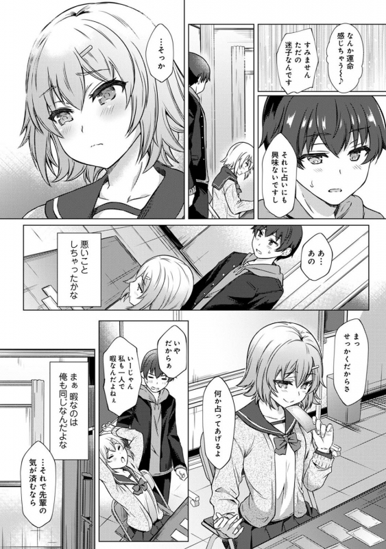 COMIC Ananga Ranga Vol. 72_090