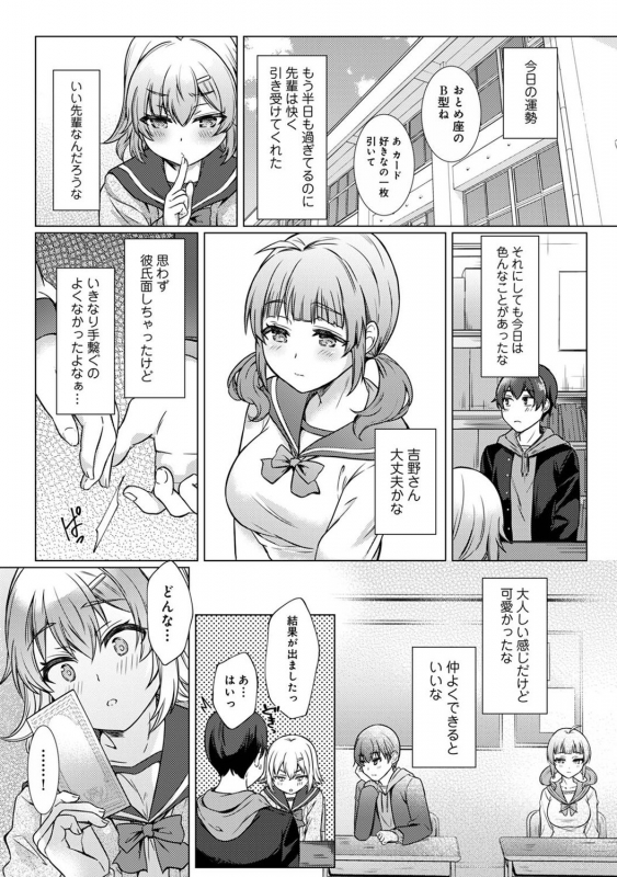 COMIC Ananga Ranga Vol. 72_091