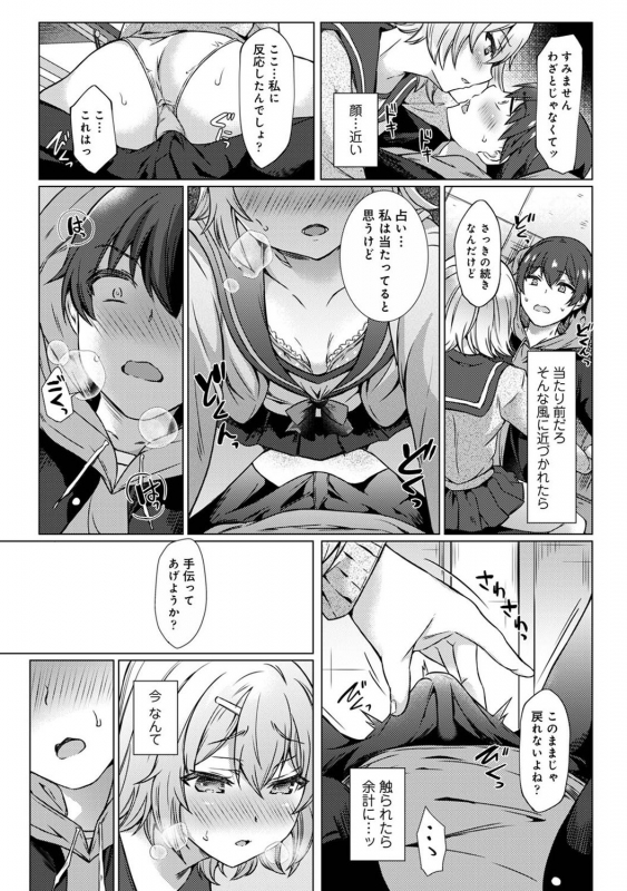 COMIC Ananga Ranga Vol. 72_094