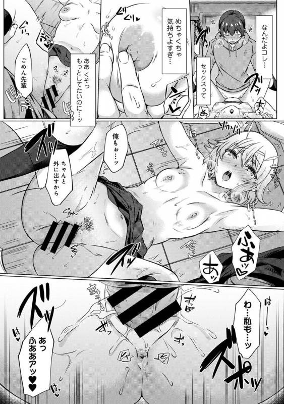 COMIC Ananga Ranga Vol. 72_101